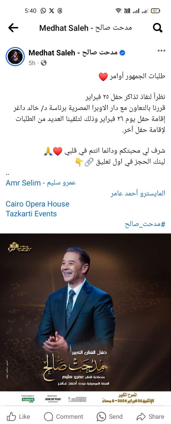 مدحت صالح يقدم حفلا جديدًا بالأوبرا تلبية لرغبة الجمهور