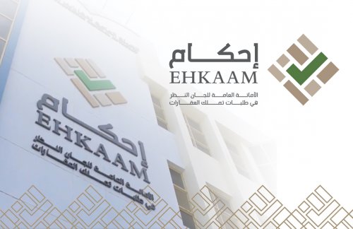 خطوات التسجيل في منصة إحكام 1445