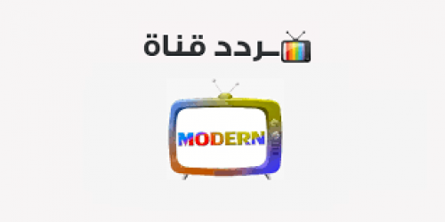 "لمحبي الدراما التركية" تردد قناة مودرن ألوان التركية الجديد 2024 على النايل سات