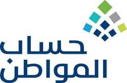 خطوات تعديل الاسم في حساب المواطن