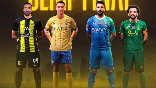 موعد قرعة نصف نهائي كأس خادم الحرمين الشريفين