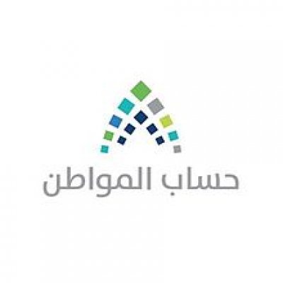 خطوات التسجيل في حساب المواطن 1445 وشروط التسجيل وموعد صرف دعم فبراير