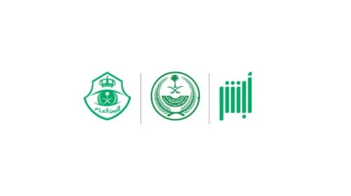 شروط طلب زيارة عائلية للمقيمين عبر منصة ابشر 1445