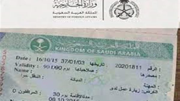 الاستعلام عن تأشيرة السعودية باستخدام رقم جواز السفر الخاص بك