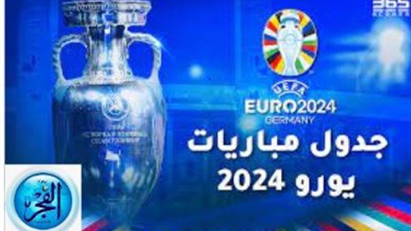 استعراض مواعيد اليورو 2024 ونتائج قرعة دوري الأمم الأوروبية: عش اللحظات الرياضية الحماسية