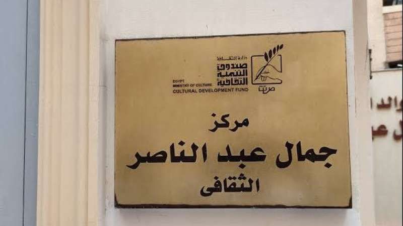 الليلة.. حفل الأراجوز وخيال الظل بمركز جمال عبدالناصر