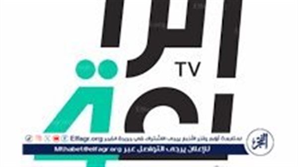 عشاق الرياضة..إليكم تردد قناة الرابعة العراقية الرياضية الجديد 2024