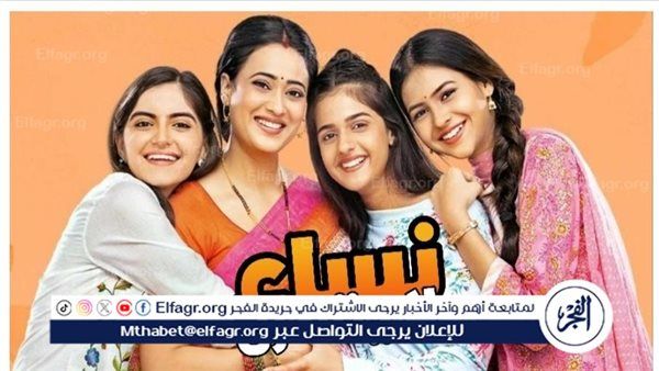 مواعيد وتردد القنوات الناقلة لمسلسل "نساء لا يقهرن" الهندي 2024
