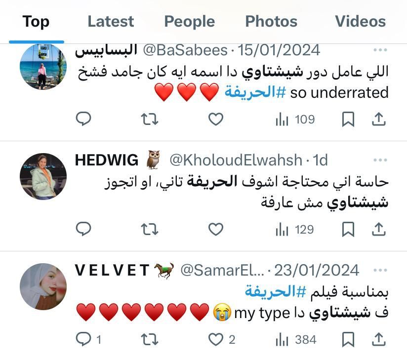 أحمد غزي يتلقى ردود فعل قوية على شخصية "شيشتاوي" في "الحريفة"