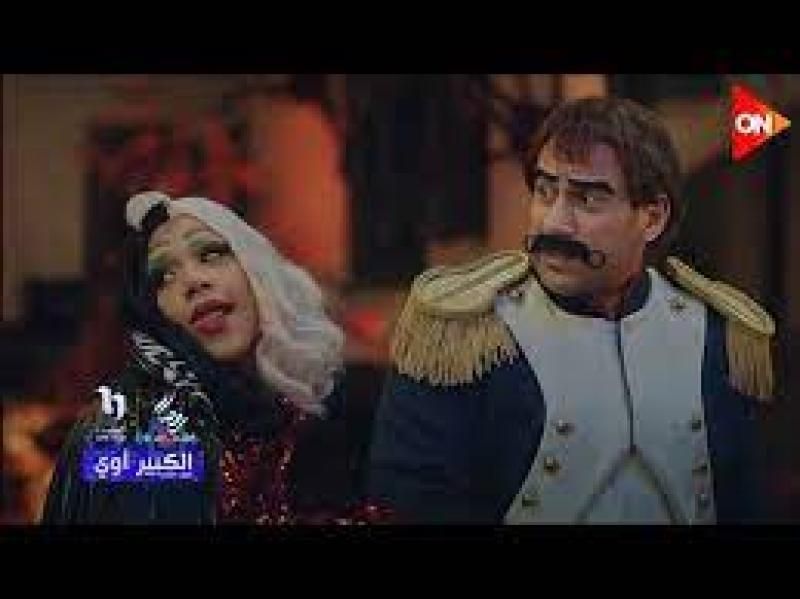 برومو الموسم الثامن من مسلسل الكبير يقترب من مليون مشاهدة