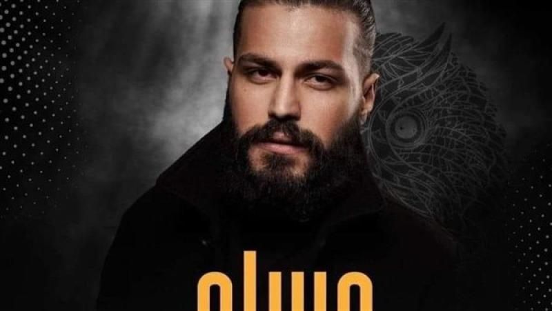 مسلم يطرح الأغنية الترويجية لفيلم ”درويلة”