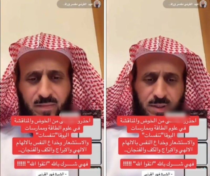 اتفرج شيخ سعودي يصدر فتوى صادمة لا يصدقها العقل ويعتبر هذا النوع من الرياضة شرك بالله؟