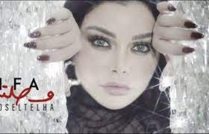 هيفاء وهبي تتصدر تريند اليوتيوب بـ كليب ”وصلتلها”