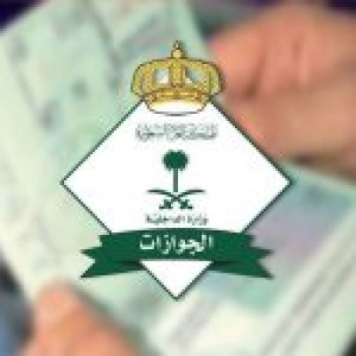 خطوات دفع رسوم التابعين والمرافقين وما عقوبات عدم السداد؟