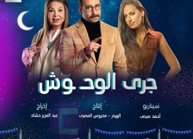 أبرزها "العتاولة" و"المداح".. تعرف عل المسلسلات الطويلة في السباق الرمضاني 2024