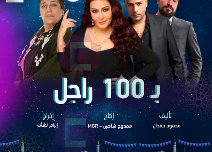 أبرزها "العتاولة" و"المداح".. تعرف عل المسلسلات الطويلة في السباق الرمضاني 2024