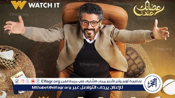 طرح البوستر التشويقي الثاني لمسلسل "إمبراطورية ميم" لـ خالد النبوي