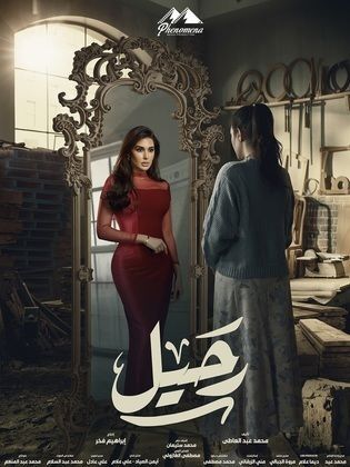 أبرزها "العتاولة" و"المداح".. تعرف عل المسلسلات الطويلة في السباق الرمضاني 2024