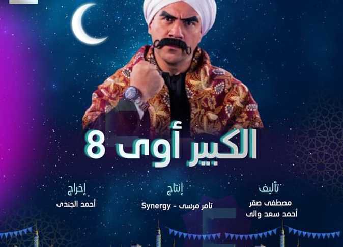 أبرزها "العتاولة" و"المداح".. تعرف عل المسلسلات الطويلة في السباق الرمضاني 2024