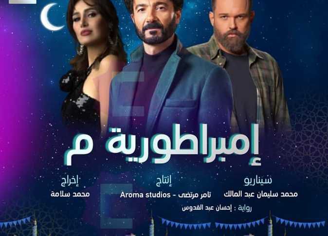 أبرزها "العتاولة" و"المداح".. تعرف عل المسلسلات الطويلة في السباق الرمضاني 2024