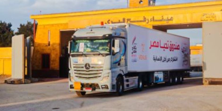 "حياة كريمة": الجسر الإغاثى بين مصر وغزة لم ينقطع