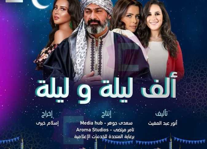 أبرزها "العتاولة" و"المداح".. تعرف عل المسلسلات الطويلة في السباق الرمضاني 2024