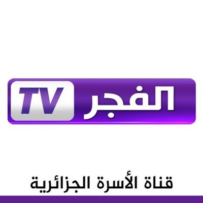 حمل الآن.. تردد قناة الفجر الجزائرية 2024 لمتابعة أحداث مسلسل قيامة عثمان بجودة عالية