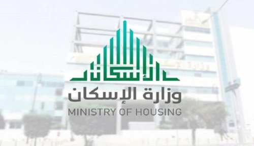 إرشادات الصندوق العقاري للإجراءات في حال تعطل الدفعة بسبب الصك