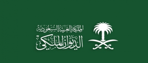 سجل الآن في منحة الديوان الملكي السعودي الدراسية 2024.. شروط التقديم والمستندات المطلوبة