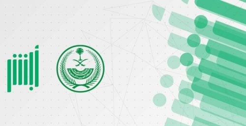 كيف تُجدد استمارة سيارتك عن طريق أبشر