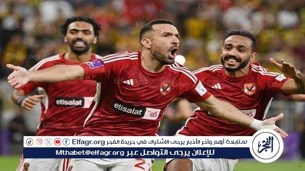 كاف يوافق على ارتداء لاعبي الأهلي شارات سوداء والوقوف دقيقة حدادًا قبل مباراة شباب بلوزداد