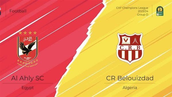 شاهد دون اشتراك.. بث مباشر مباراة الأهلي ضد شباب بلوزداد | دوري أبطال إفريقيا