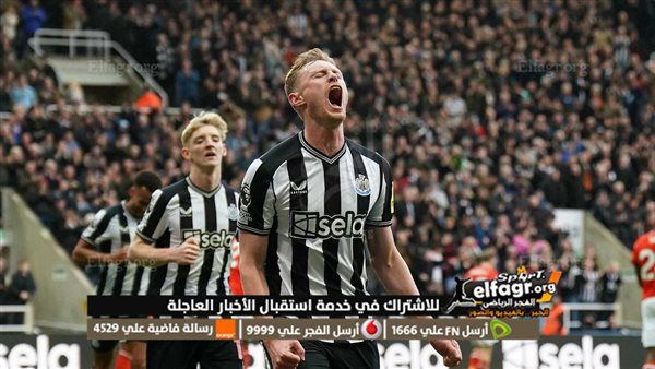 موعد نيوكاسل أمام بورنموث في الدوري الإنجليزي والقنوات الناقلة