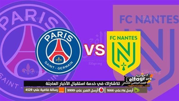 موعد مباراة نانت أمام باريس سان جيرمان في الدوري الفرنسي والقنوات الناقلة
