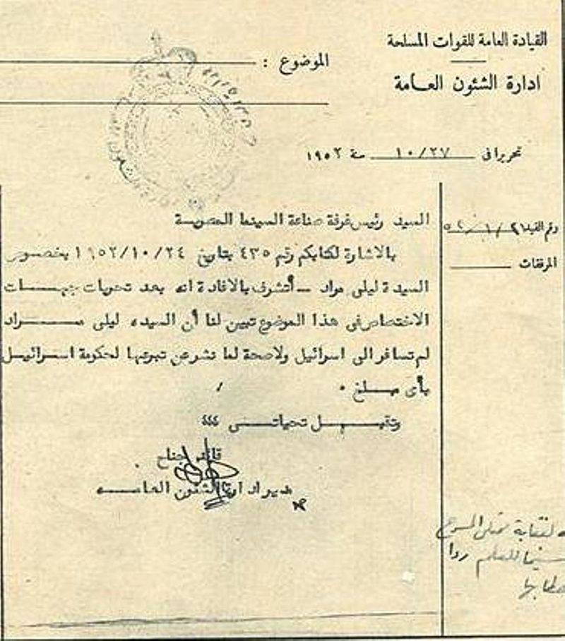 اتهمت بعملها مع الموساد الإسرائيلي.. إشاعات في حياة ليلى مراد