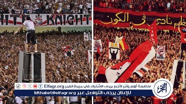 عاجل: رابطة الأندية تعلن زيادة عدد الجماهير في الدوري المصري