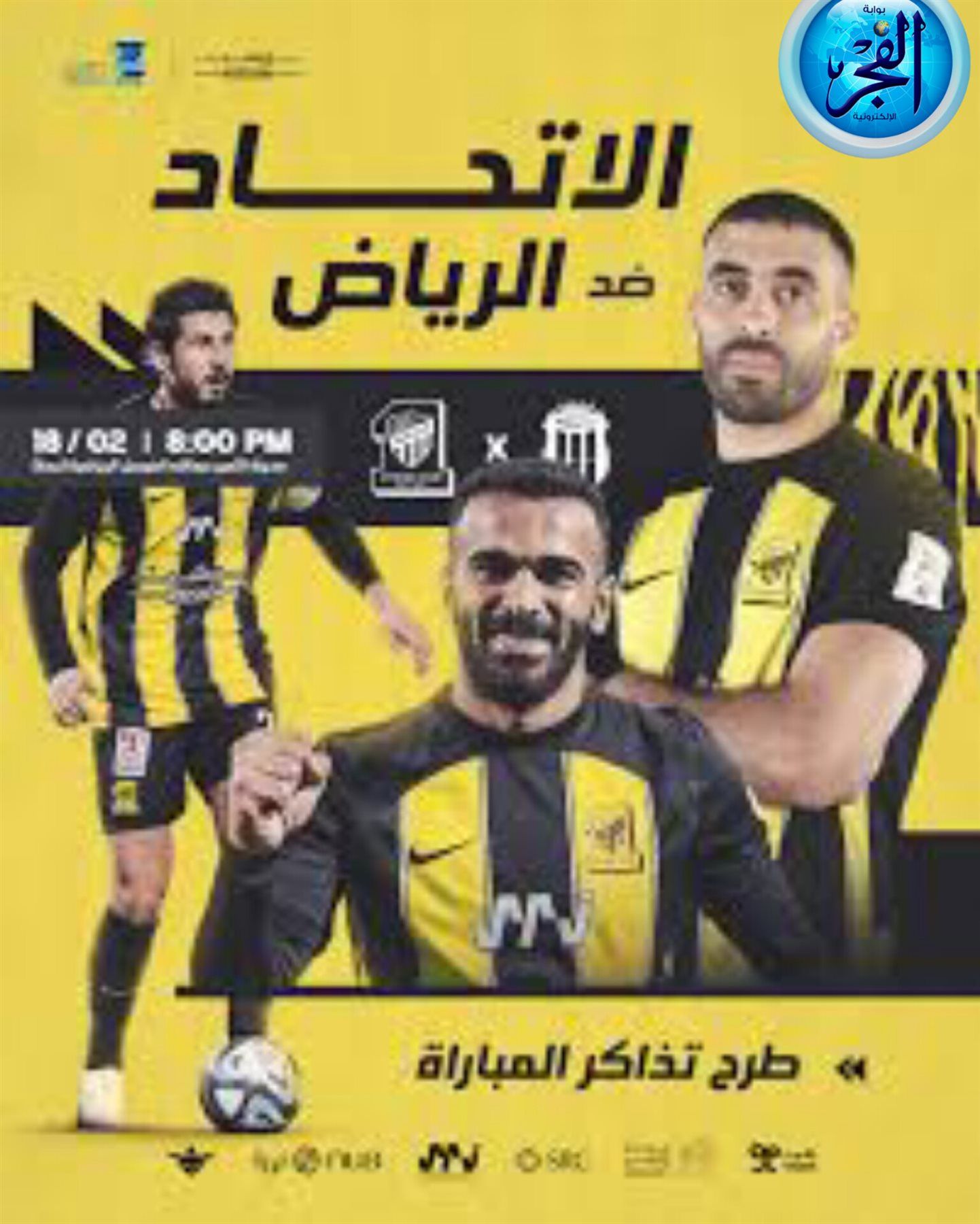 شاهد بالبث المباشر الاتحاد والرياض Al-Ittihad vs Al-Riyadh اليوم.. مشاهدة الاتحاد × الرياض Twitter بث مباشر دون "تشفير أو فلوس"| دوري روشن السعودي 2024