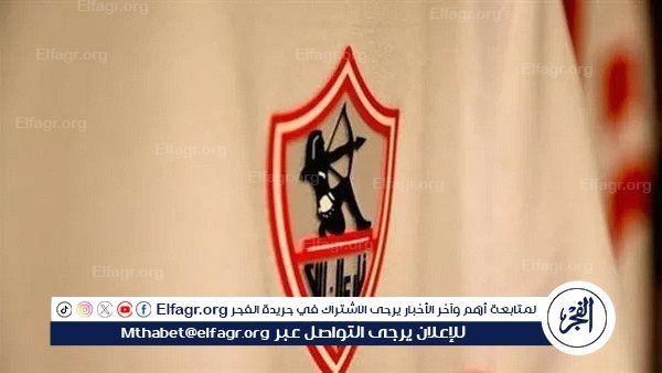 مواعيد مباريات الزمالك قبل مواجهة الأهلي في نهائي كأس مصر