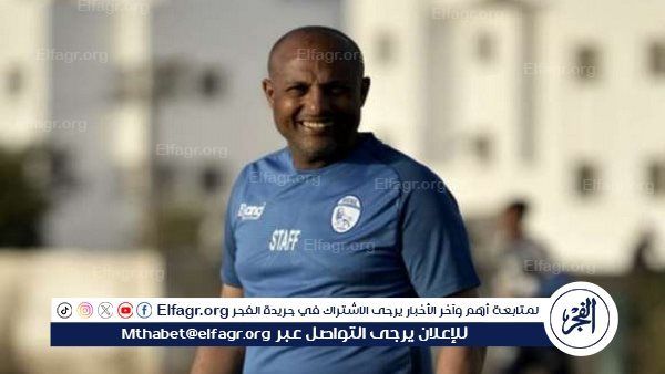 طارق مصطفى يعلن تشكيل البنك الأهلي لمواجهة زد أف سي في دوري نايل