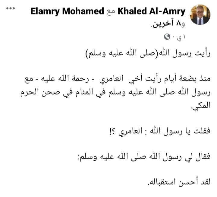 هذا الشخص لم ينساه.. ماذا ينشر حساب العامري فاروق كل يوم بعد وفاته؟ (صور)