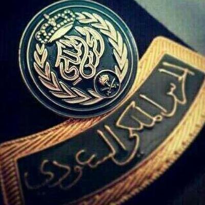 "الآن" رابط تقديم وظائف الحرس الملكي 1445 وأهم شروط القبول والمؤهلات المطلوبة