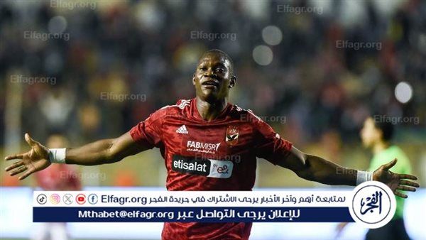 عاجل| أليو ديانج يجري عملية جراحية.. ما تفاصيلها؟