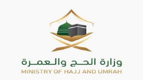 رابط التسجيل في حج الداخل 1445 عبر موقع وزارة الحج والعمرة وأسعار الحملات