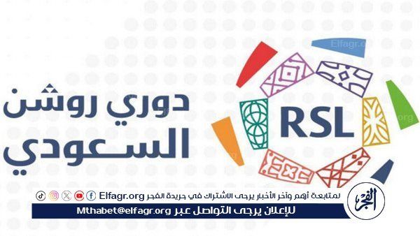 ترتيب دوري روشن 2023-2024 قبل مباريات اليوم الأحد