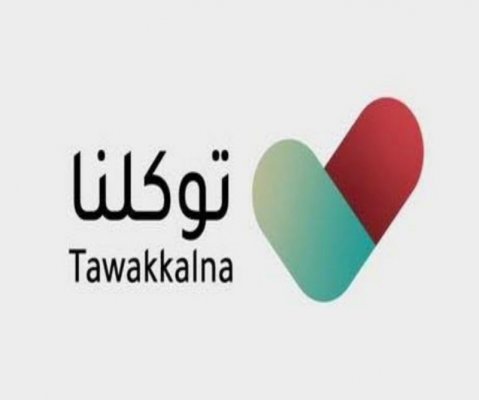 شروط إصدار تأشيرة العمرة عبر تطبيق توكلنا 1445