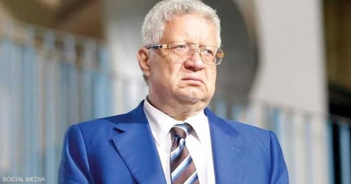 العالم اليوم - رسميا.. الزمالك يعلن إسقاط عضوية مرتضى منصور