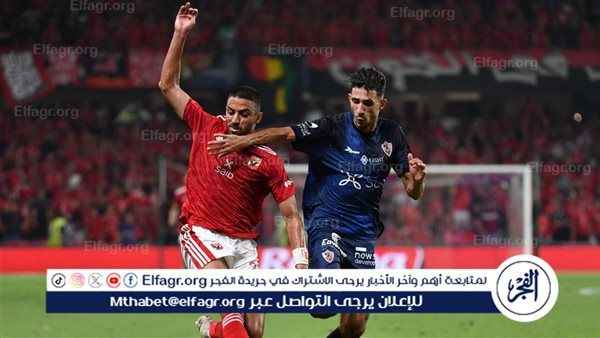 حكم مصري يُدير مباراة كأس مصر بين الأهلي والزمالك