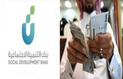 إيداع 30,000 ريال لمستفيدي الضمان الاجتماعي بدون كفيل بقسط طويل الأجل بدون فوائد إضافية عبر بنك التسليف