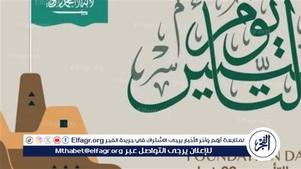 اطلاق "عرض الضوء" في السعودية للاحتفال بيوم التأسيس 2024