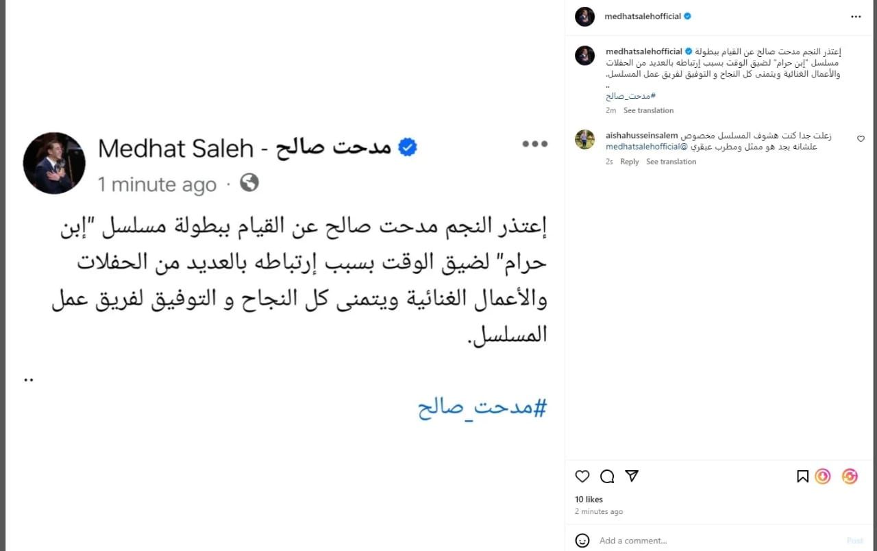 تعرف على سر رفض مدحت صالح المشاركة في مسلسل "ابن حرام"